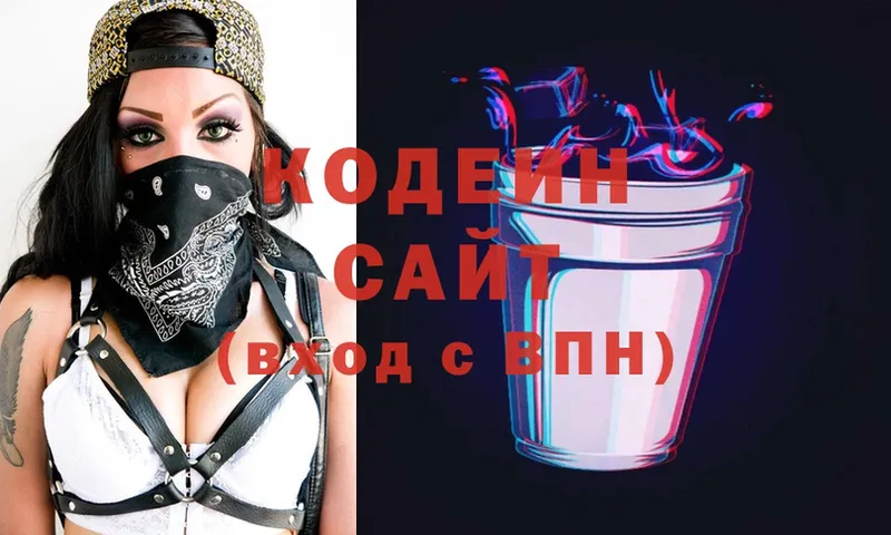 Кодеин Purple Drank  как найти закладки  Алейск 